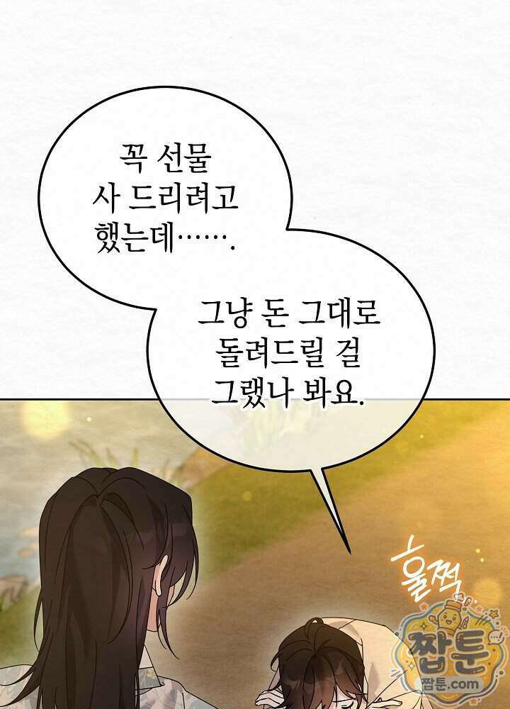 달달 38화 58