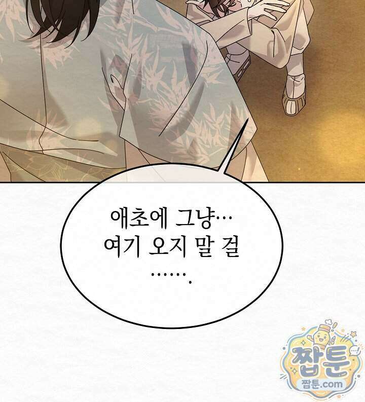 달달 38화 59