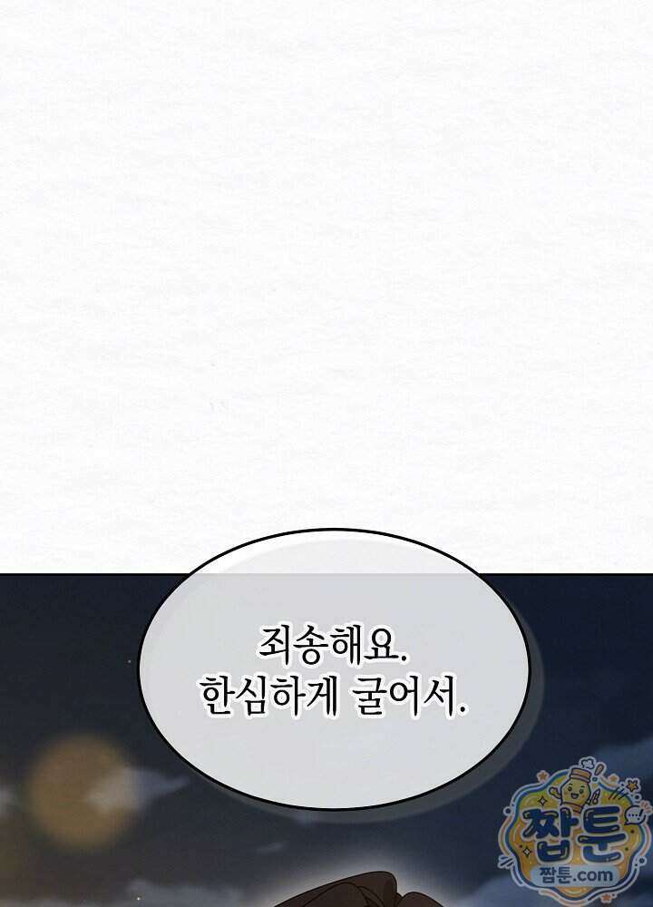 달달 38화 60