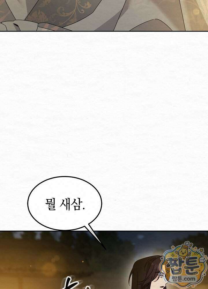 달달 38화 62