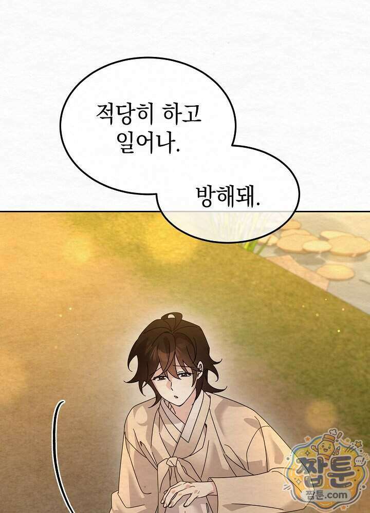 달달 38화 64