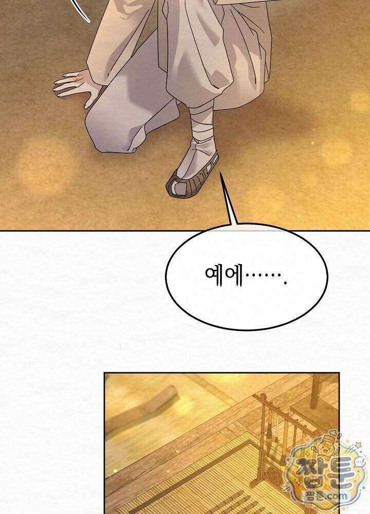 달달 38화 65