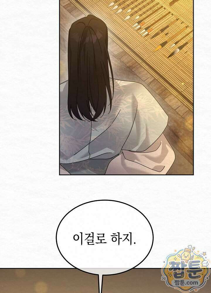 달달 38화 66
