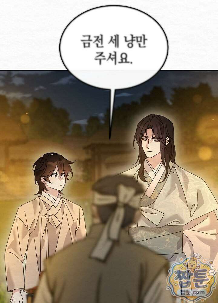 달달 38화 69