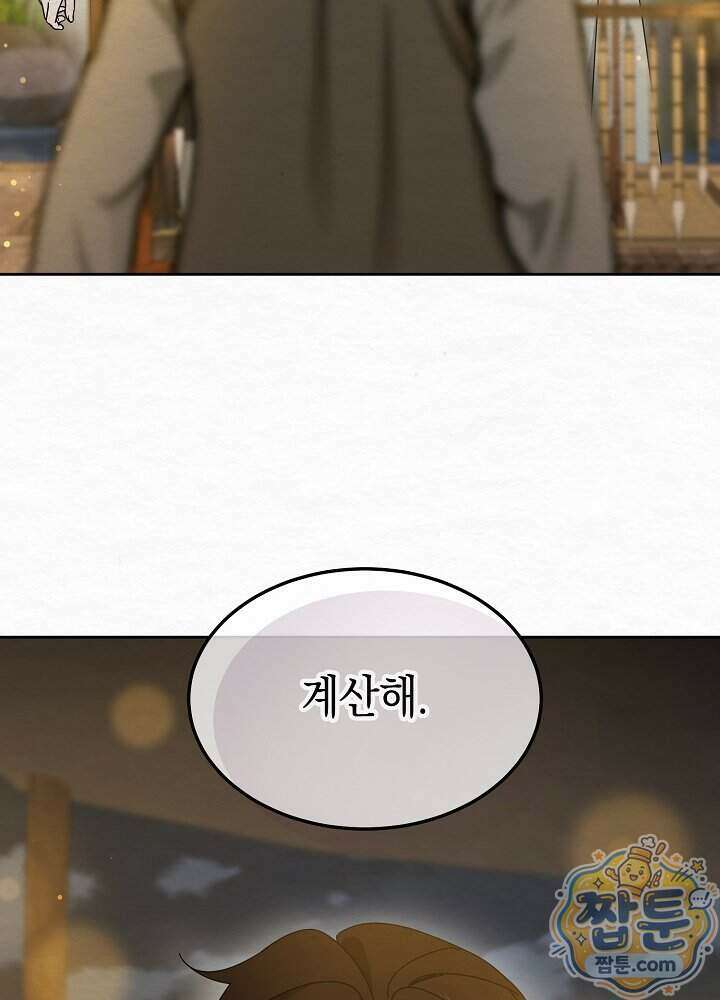 달달 38화 70