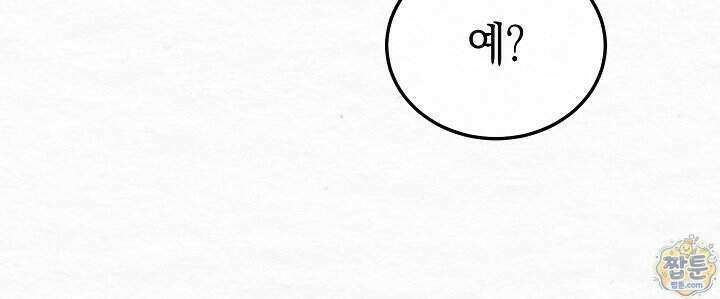 달달 38화 72