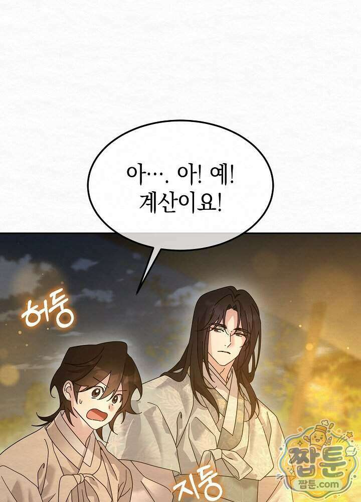 달달 38화 73
