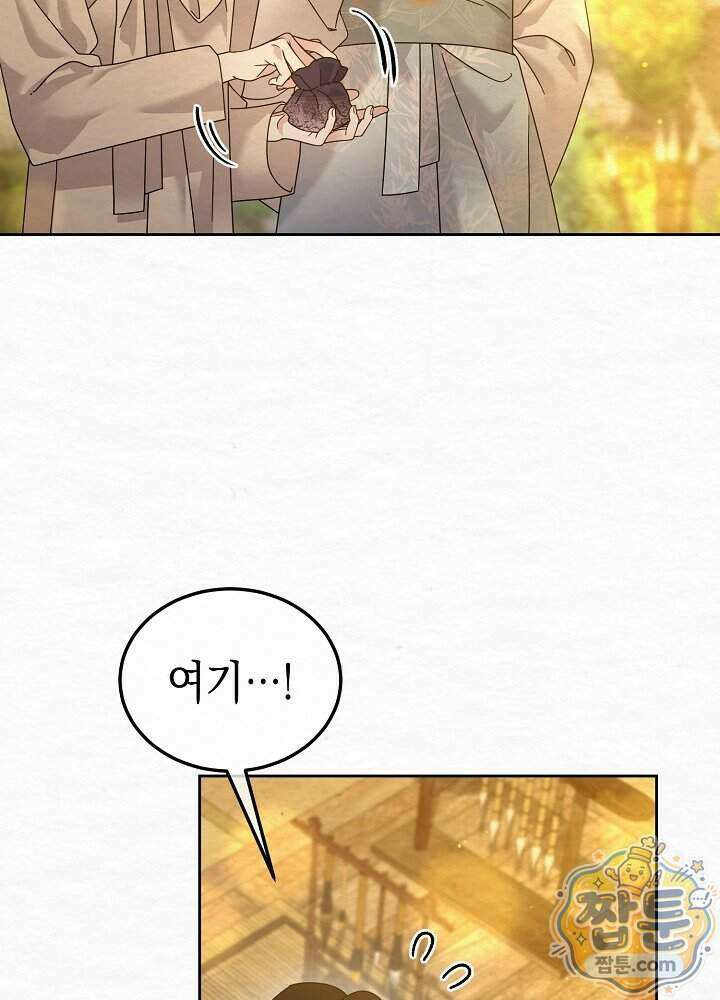 달달 38화 74