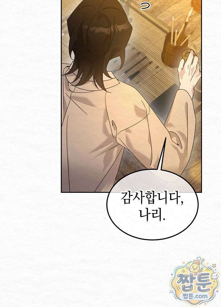 달달 38화 75