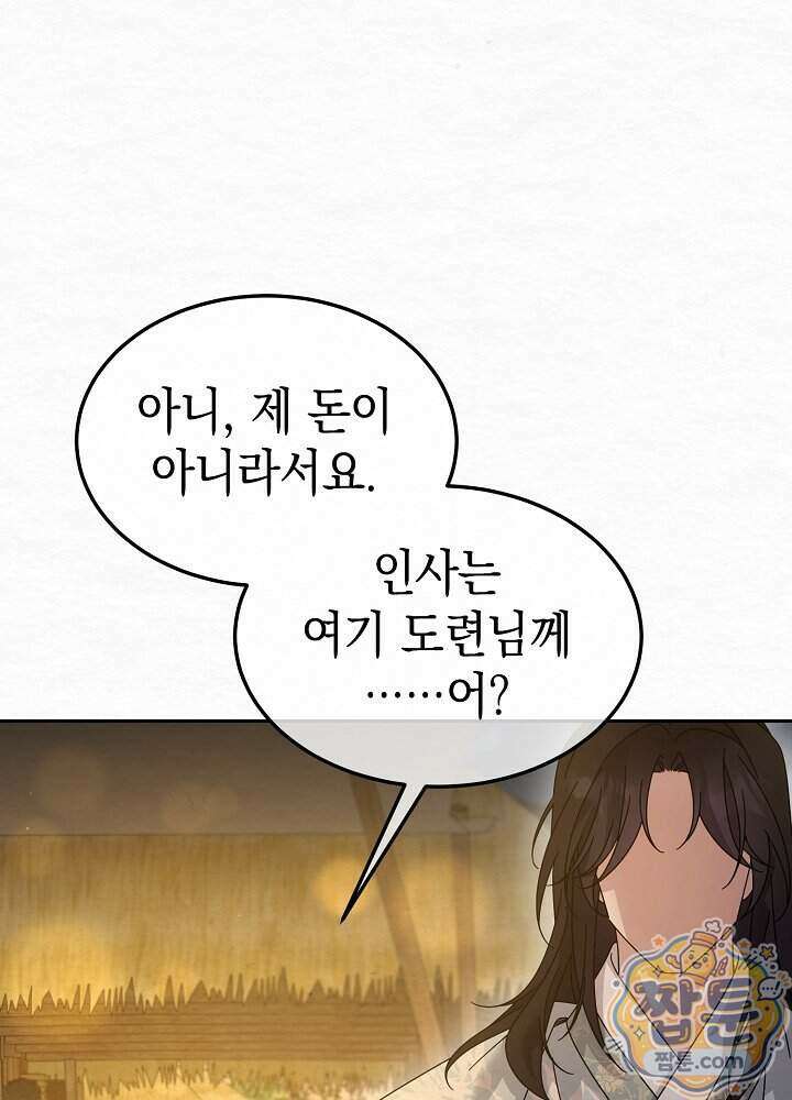 달달 38화 76