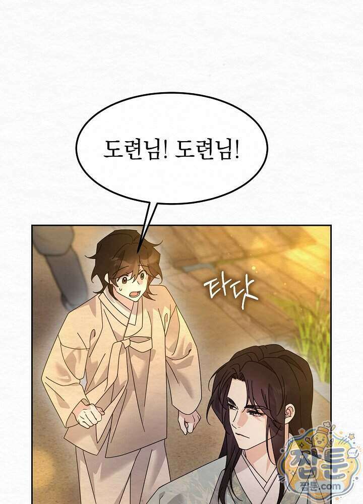 달달 38화 78
