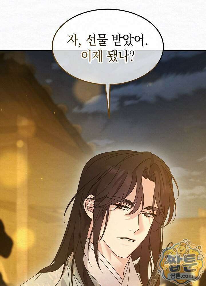 달달 38화 80