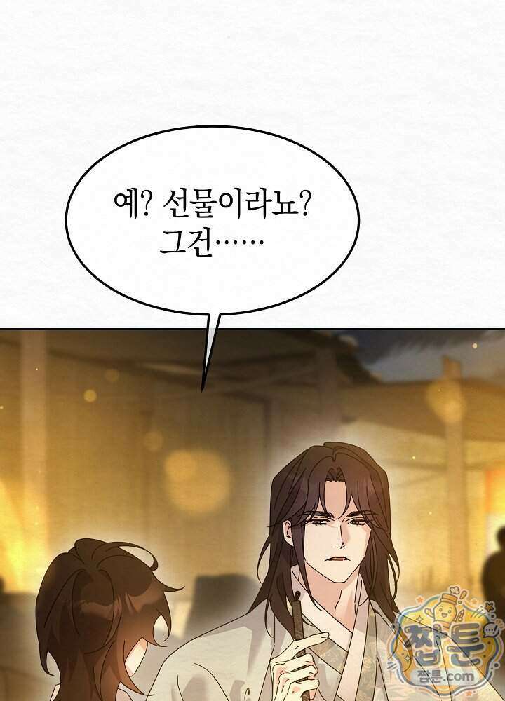 달달 38화 82