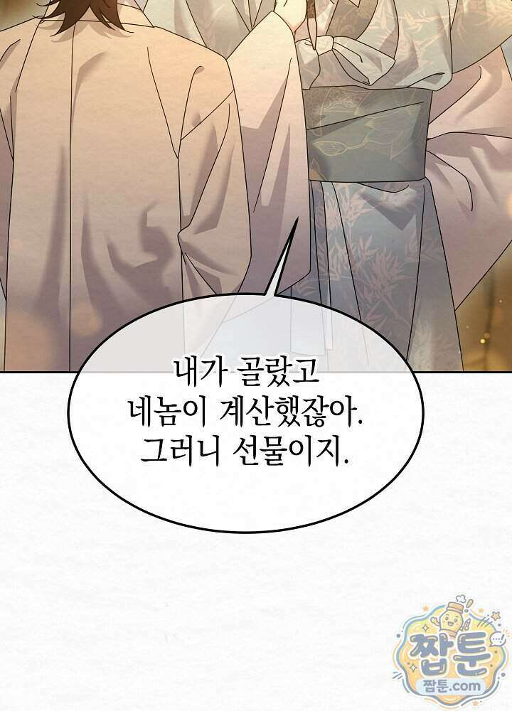 달달 38화 83
