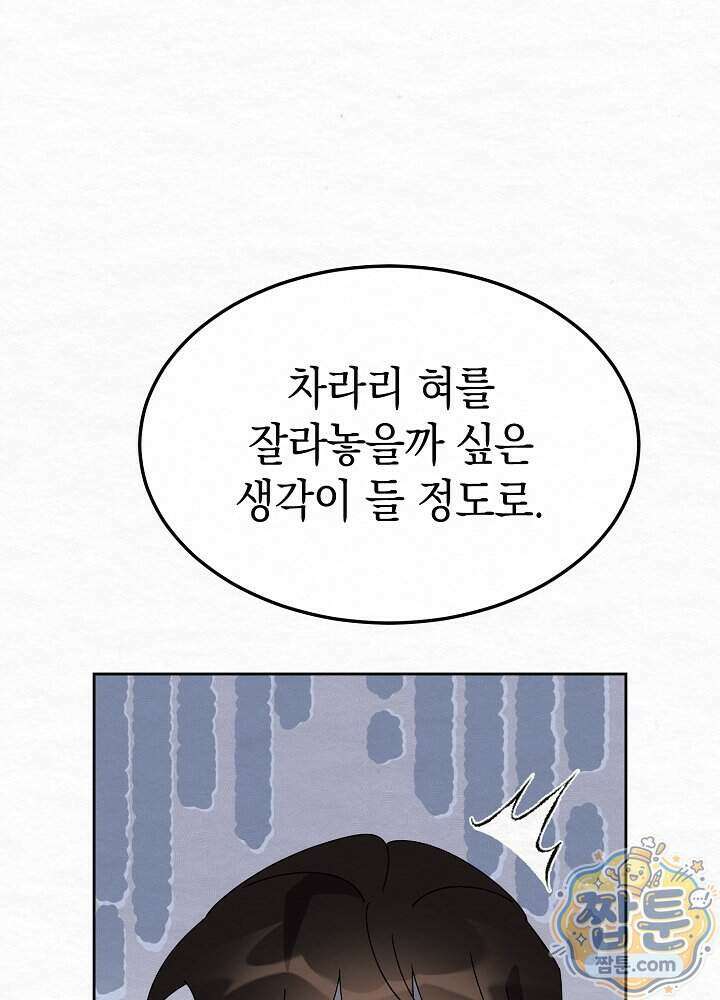 달달 38화 85