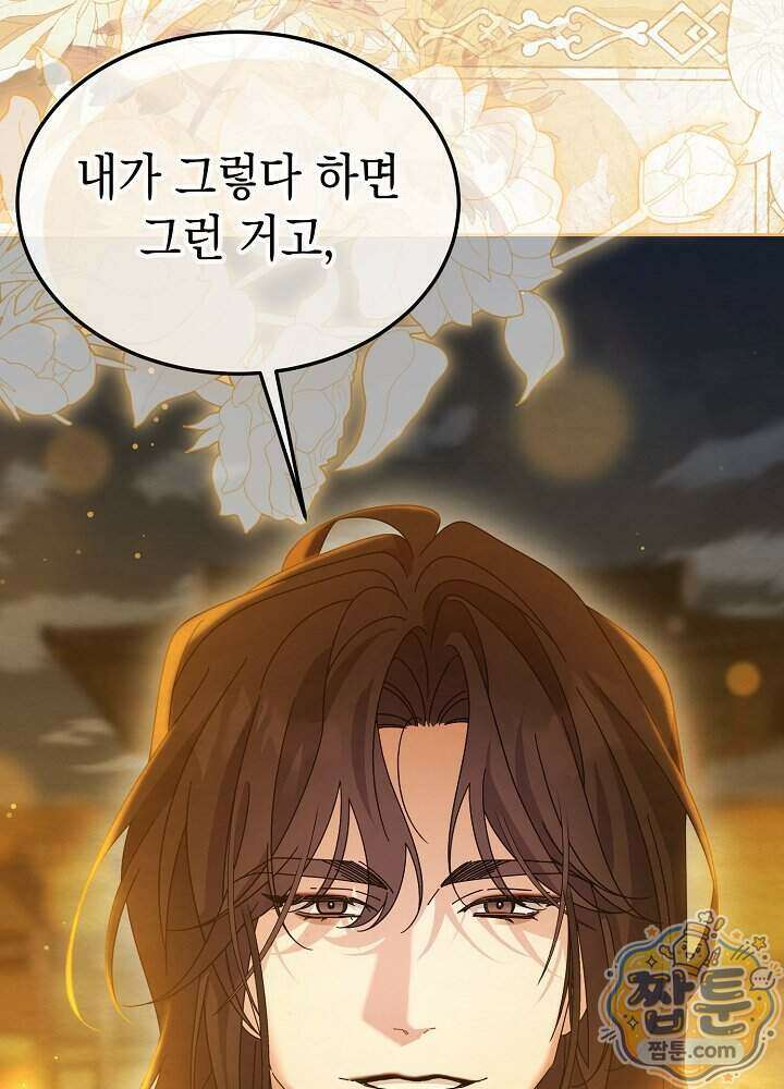 달달 38화 89