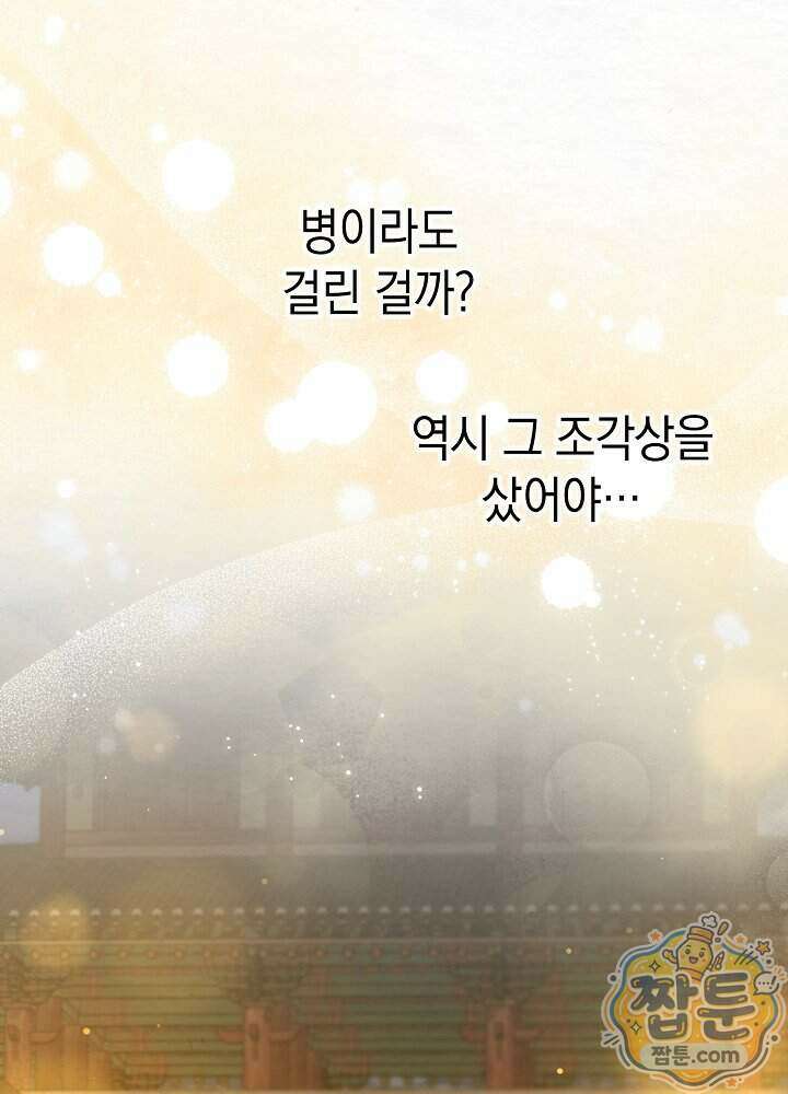 달달 38화 95