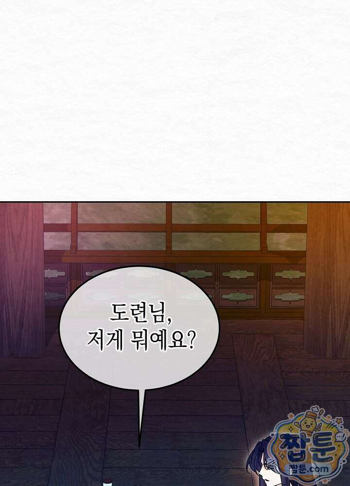 달달 38화 104