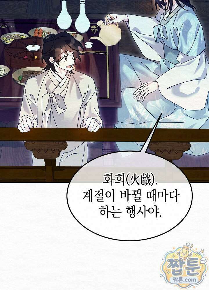 달달 38화 105