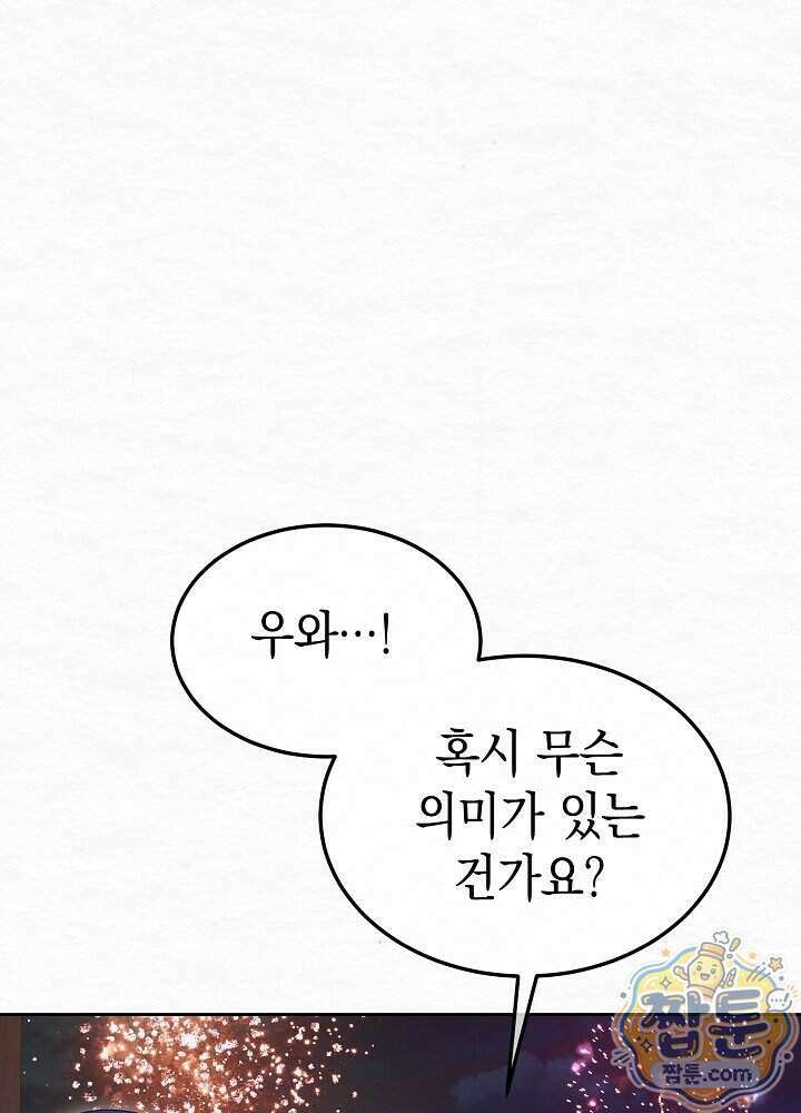달달 38화 106