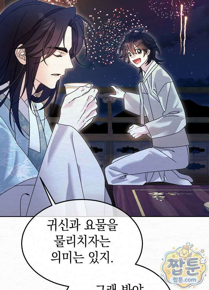 달달 38화 107