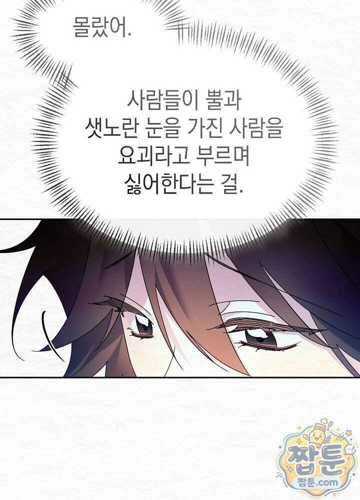 달달 38화 110