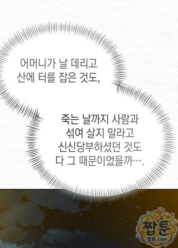 달달 38화 111