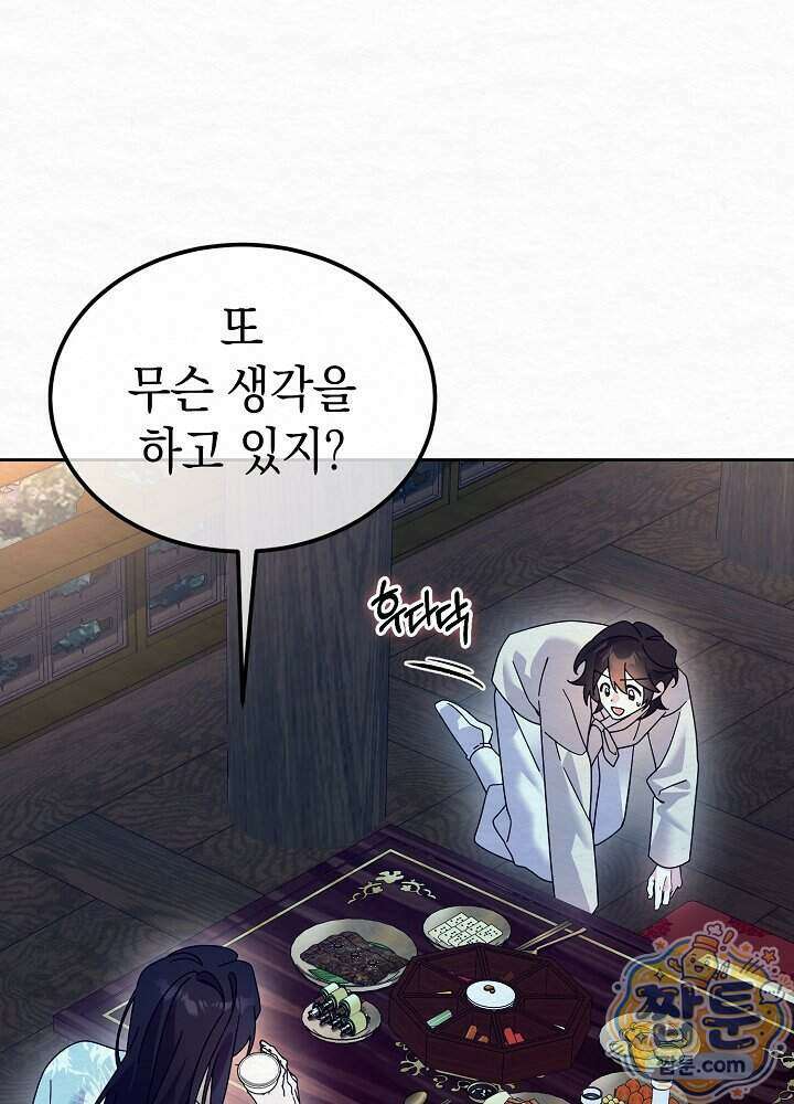 달달 38화 114