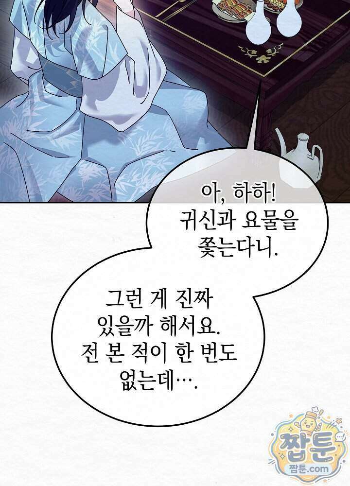 달달 38화 115