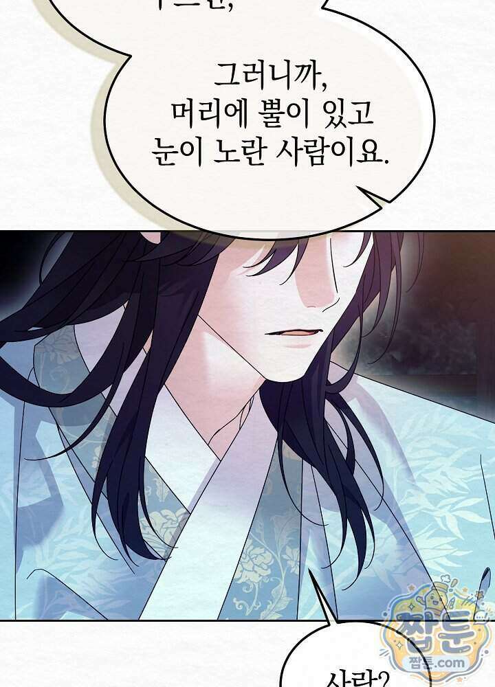 달달 38화 118