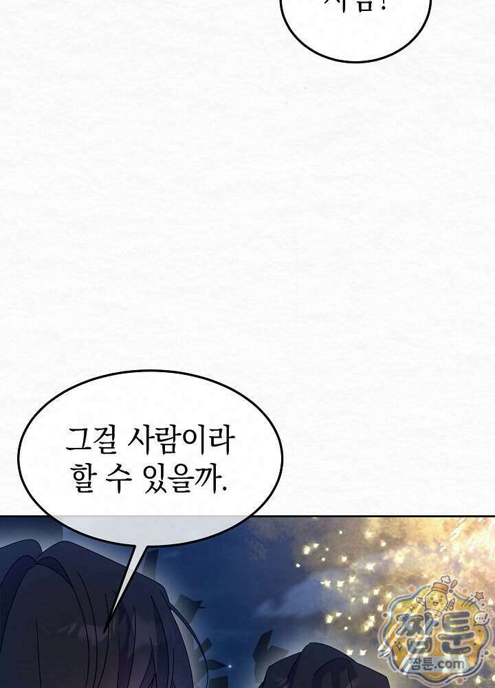달달 38화 119