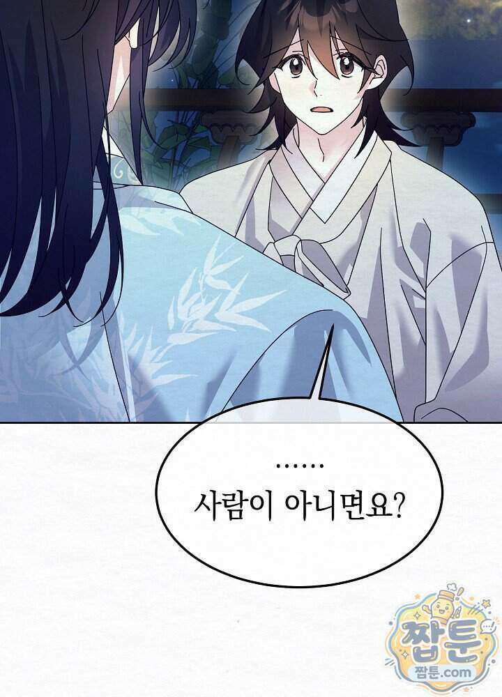달달 38화 120