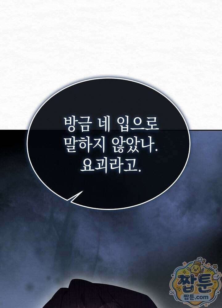 달달 38화 121