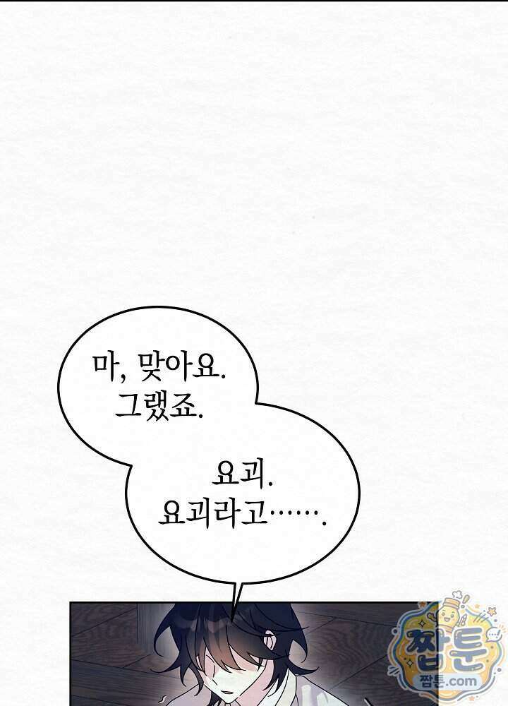 달달 38화 123