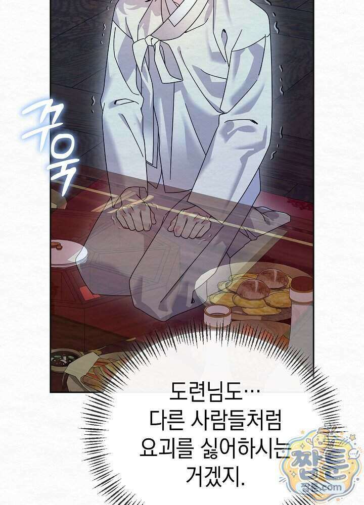 달달 38화 124