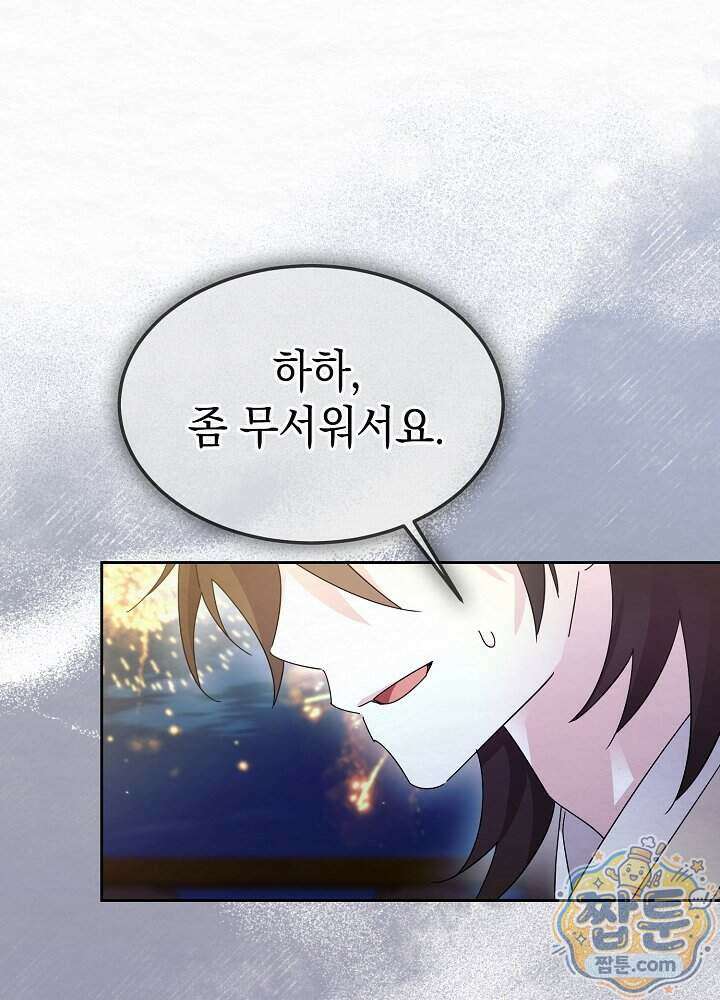달달 38화 126
