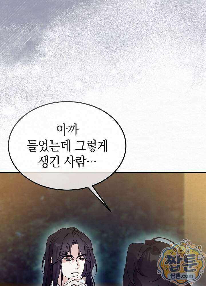 달달 38화 127