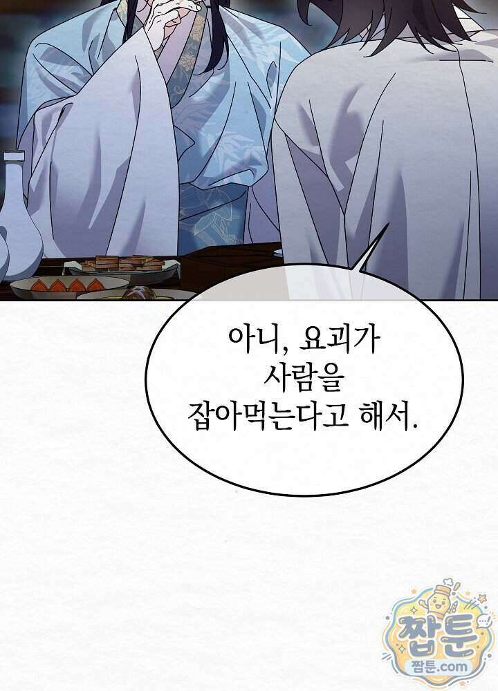 달달 38화 128