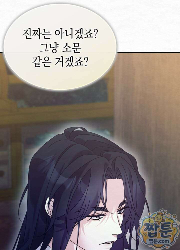 달달 38화 129