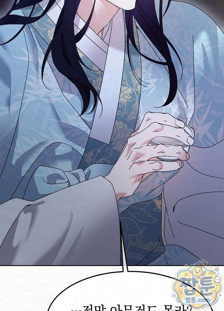 달달 38화 130