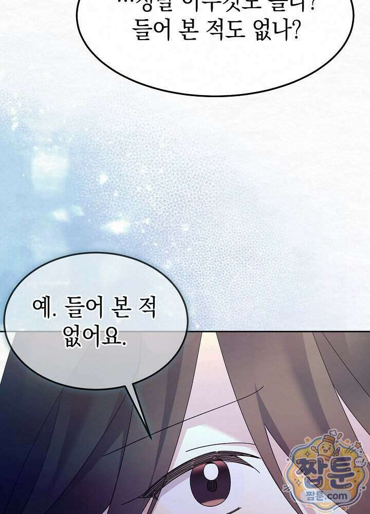 달달 38화 131