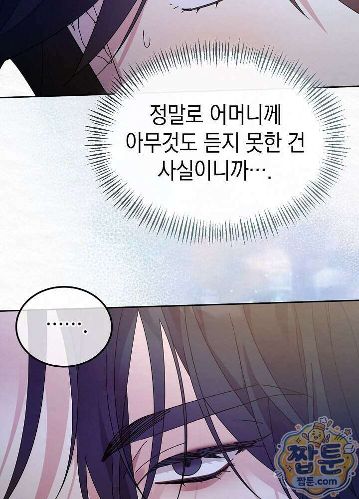 달달 38화 132