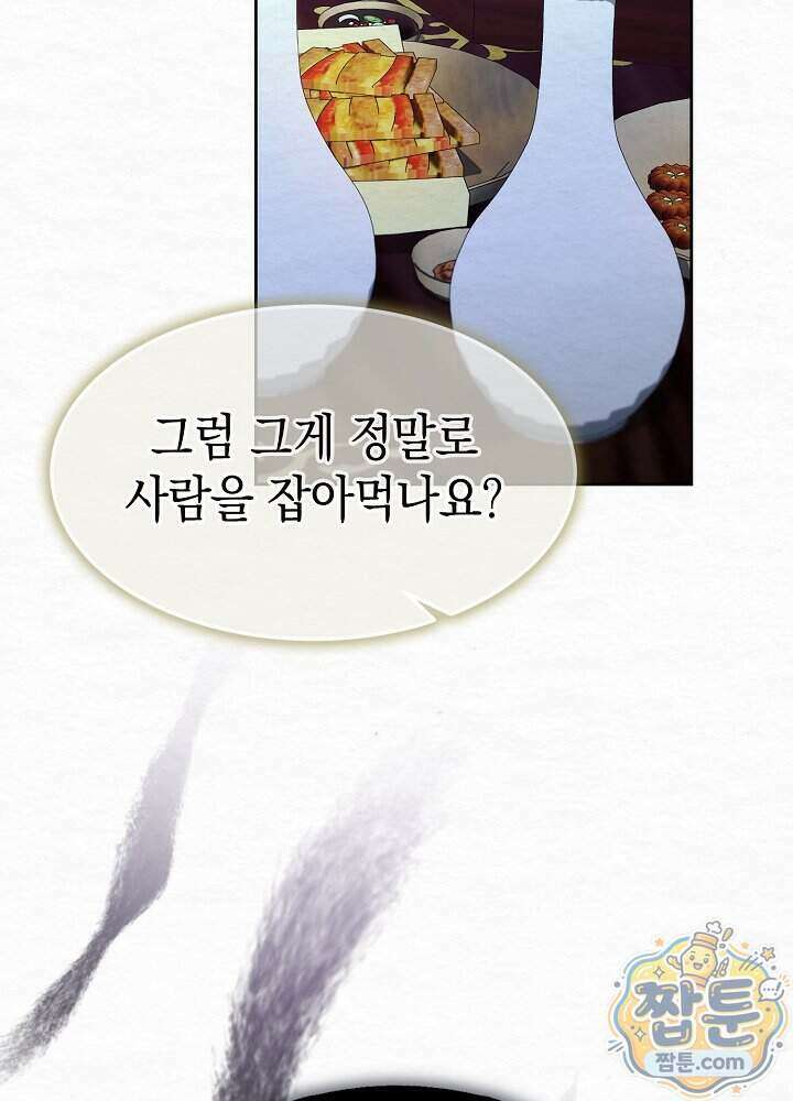 달달 38화 135