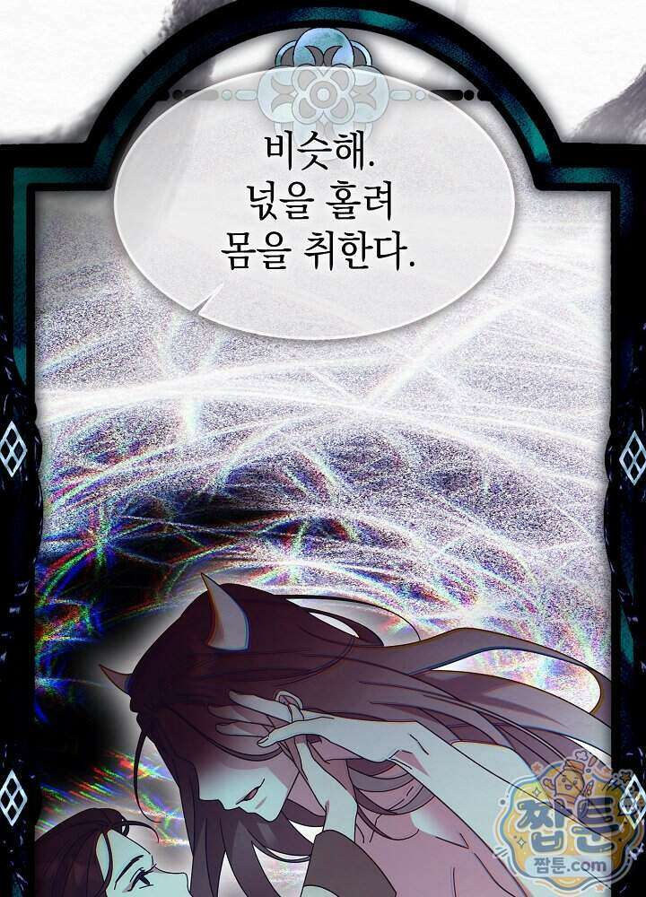달달 38화 136