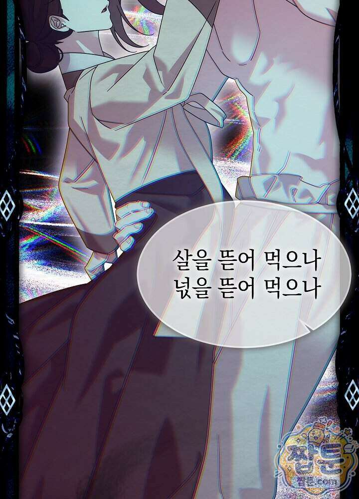 달달 38화 137