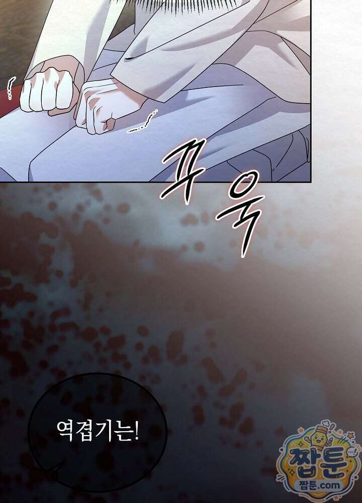 달달 38화 139