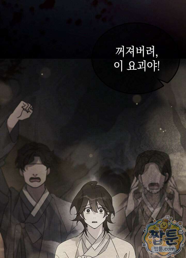 달달 38화 140
