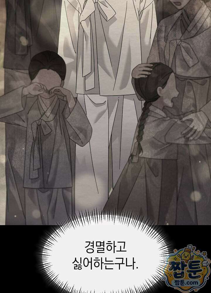 달달 38화 141