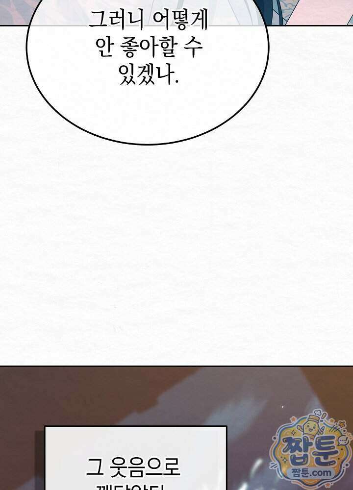 달달 38화 148