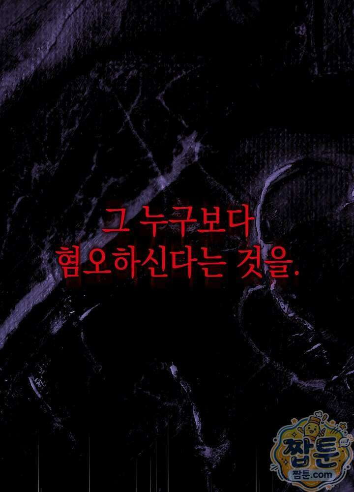 달달 38화 151